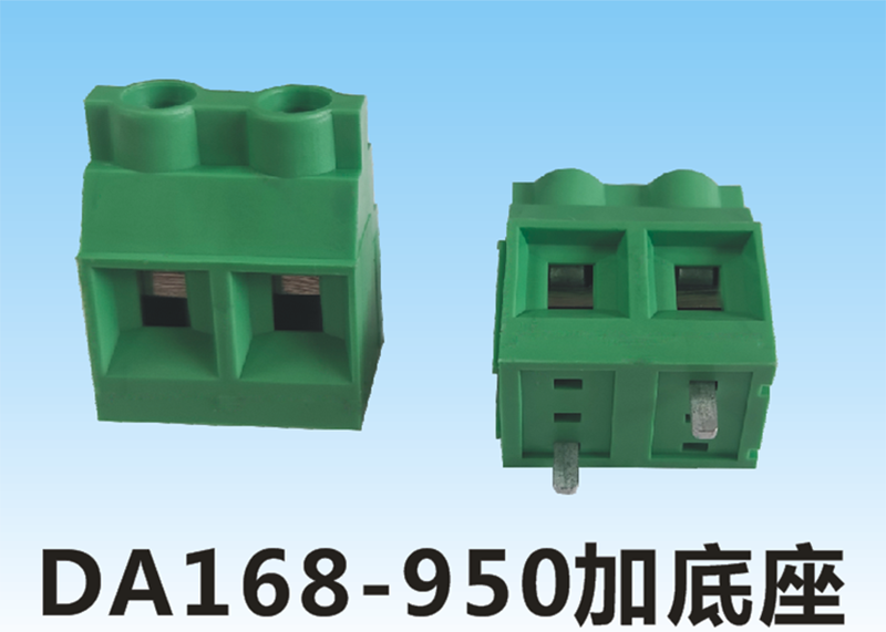 DA168-950加底座
