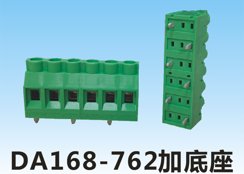 DA168-762加底座
