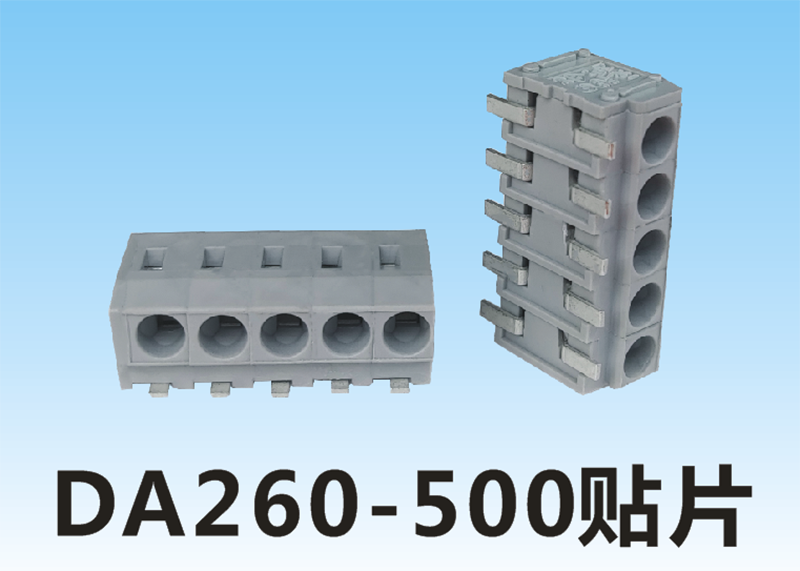 DA260-500贴片
