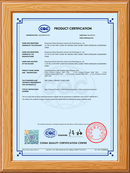 CQC19003231325对接英文