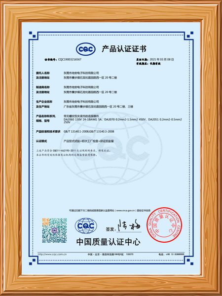 CQC19003216567贴片中文新