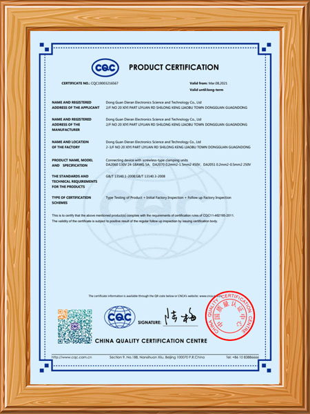 CQC19003216567贴片英文