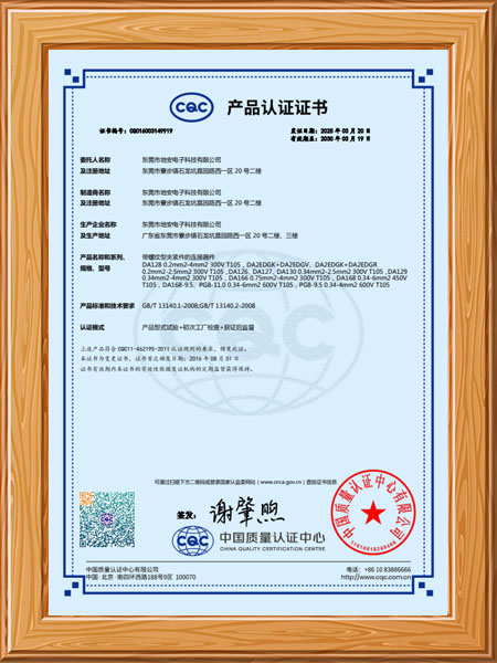 CQC16003149919带螺纹中文