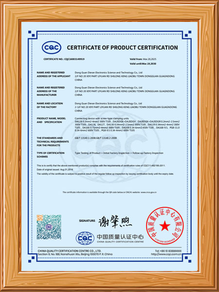 CQC16003149919带螺纹英文