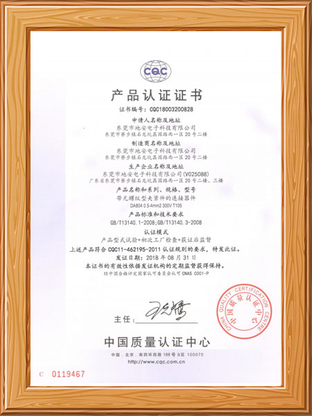 CQC DA804