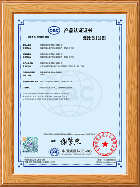 CQC16003149918免螺丝中文